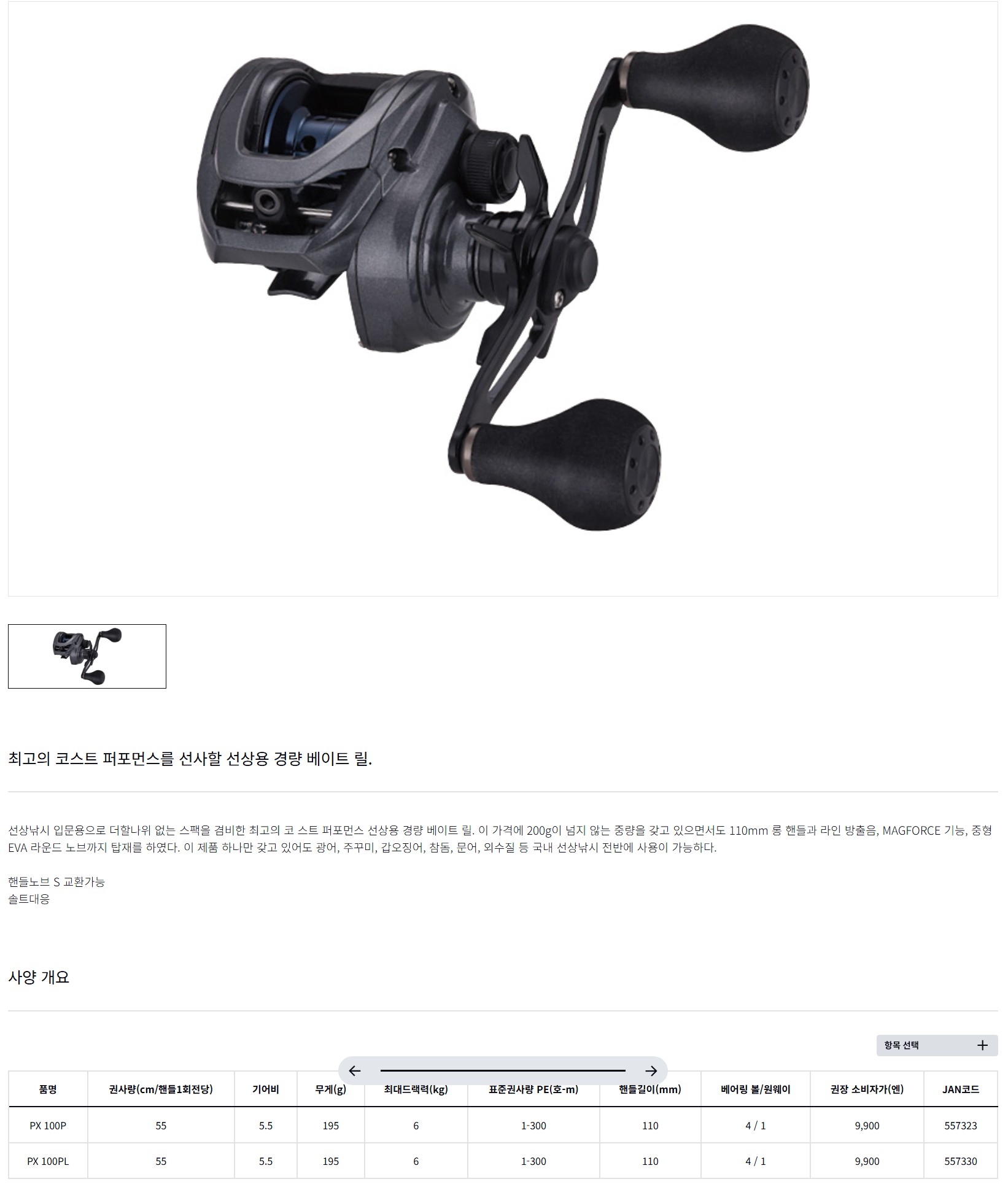 ̿ ٴٺƮ PX100 